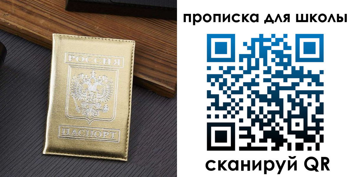 миграционный учет в Боровичах