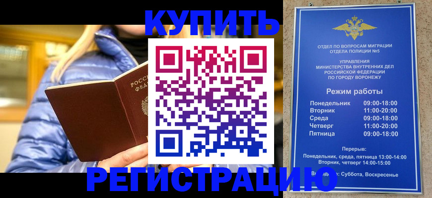 прописка иностранных граждан в Боровичах